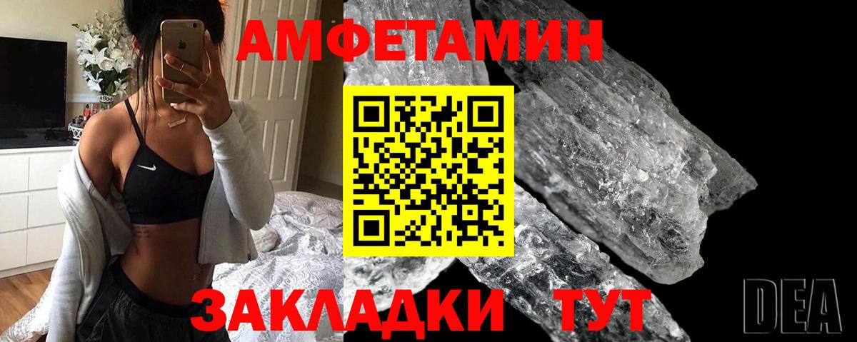 АМФ 97%  Amphetamine  Амфетамин  Луга  Вход с VPN 