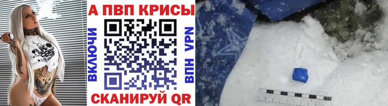 Alpha PVP СК КРИС  как найти   Луга 