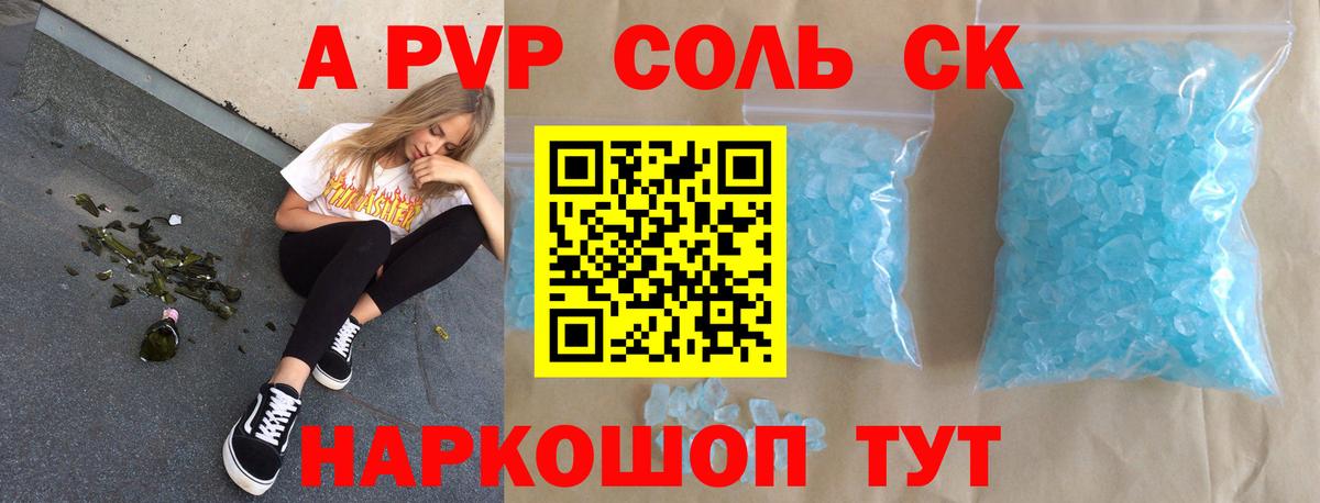 Alpha PVP VHQ Луга
