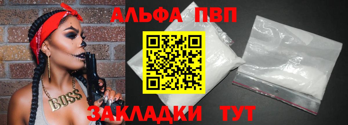 Alpha PVP кристаллы  Вход с VPN  А ПВП Crystall  хочу   А ПВП VHQ  Луга 