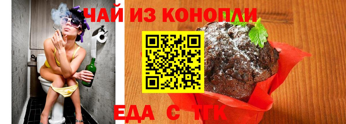Луга  Еда ТГК конопля  Вход с VPN 