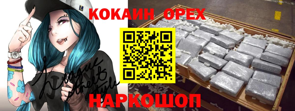 где найти   COCAIN Fish Scale  КОКАИН Fish Scale  Вход с VPN  Луга 