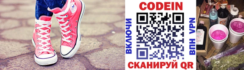 площадка телеграм  Луга  Codein напиток Lean (лин)  наркота 