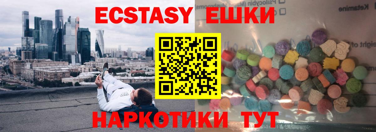 ЭКСТАЗИ 280 MDMA Луга