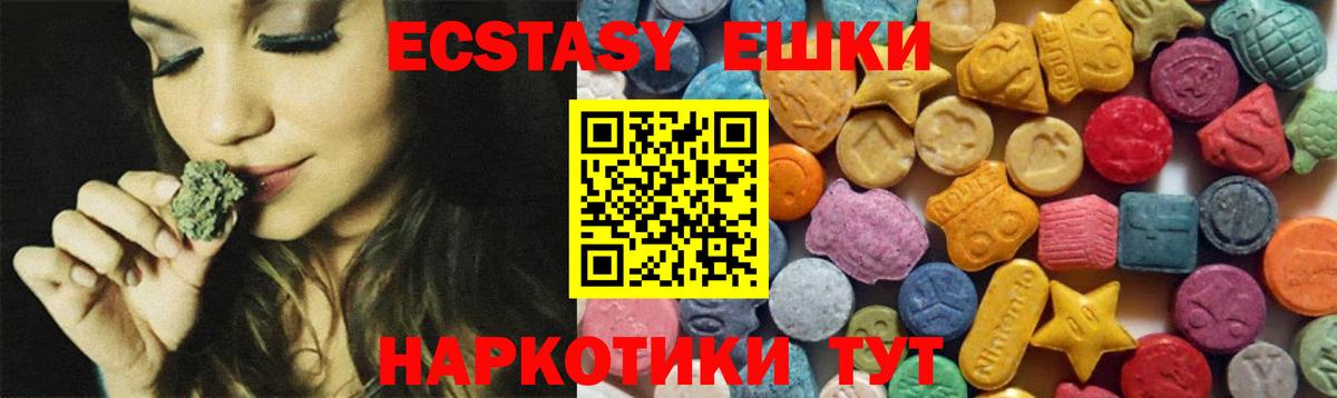 Ecstasy Дубай  Экстази Cube  Вход с VPN  наркота  Луга 