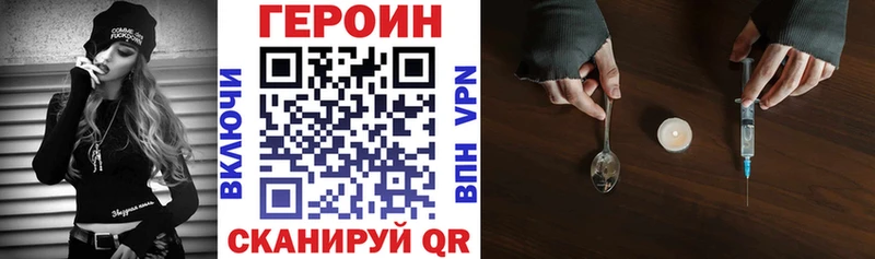 Героин белый  как найти   Луга 