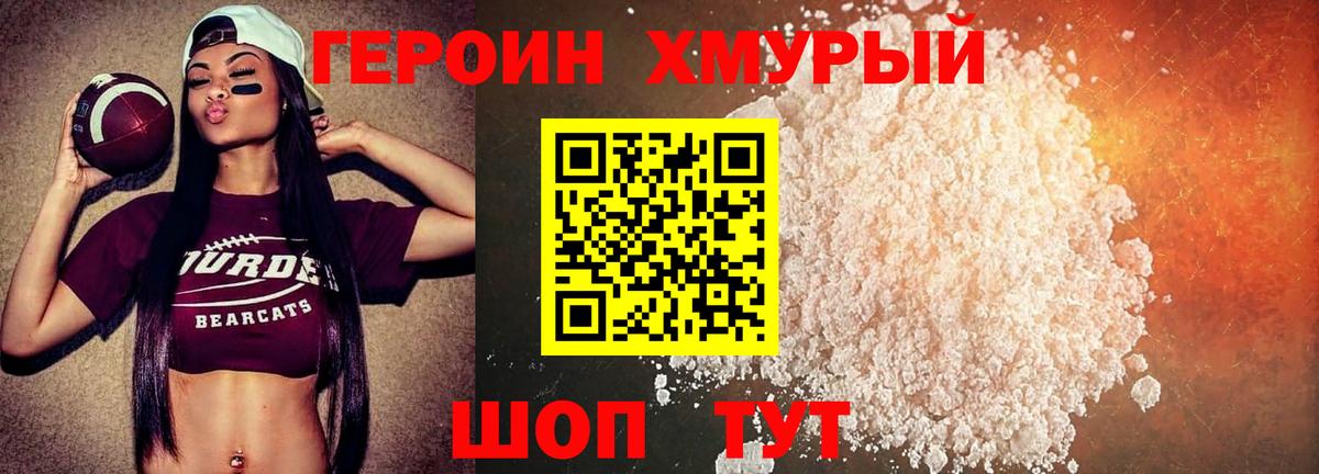 Героин гречка  Вход с VPN  Луга 
