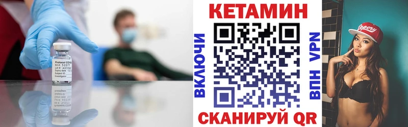 КЕТАМИН ketamine Луга