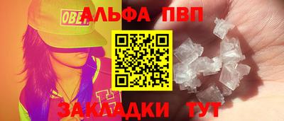 альфа пвп Гусь-Хрустальный