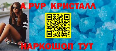 альфа пвп Гусь-Хрустальный