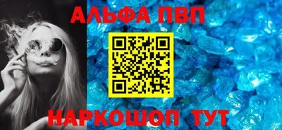 альфа пвп Гусев