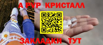 альфа пвп Гусь-Хрустальный