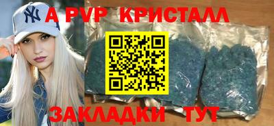 альфа пвп Гусь-Хрустальный
