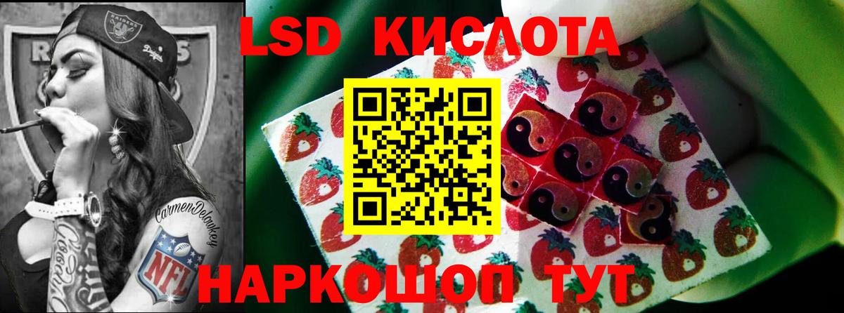 Лсд 25 экстази кислота  Вход с VPN  Луга 
