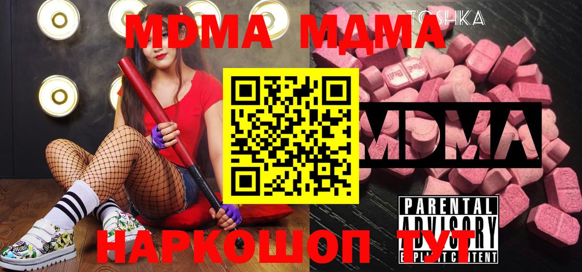 Луга  МДМА молли  Вход с VPN  MDMA кристаллы 