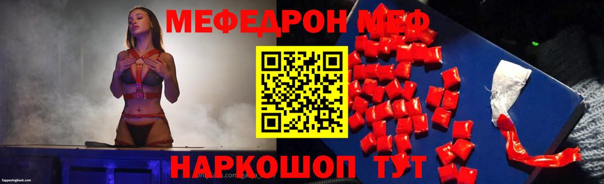 МЯУ-МЯУ  Вход с VPN  МЕФ  Мефедрон 4 MMC  Луга 
