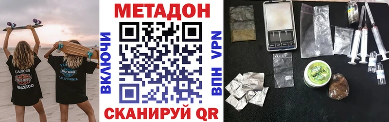Метадон кристалл Луга