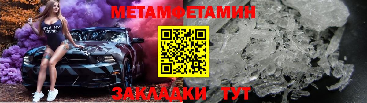 МЕТАМФЕТАМИН  Вход с VPN  Первитин винт  Луга  Первитин винт 
