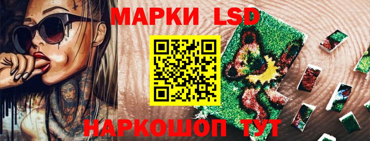 Марки 25I-NBOMe 1500мкг Луга
