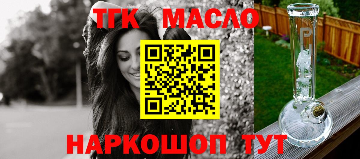 Дистиллят ТГК THC oil  ТГК вейп  Вход с VPN  Луга 